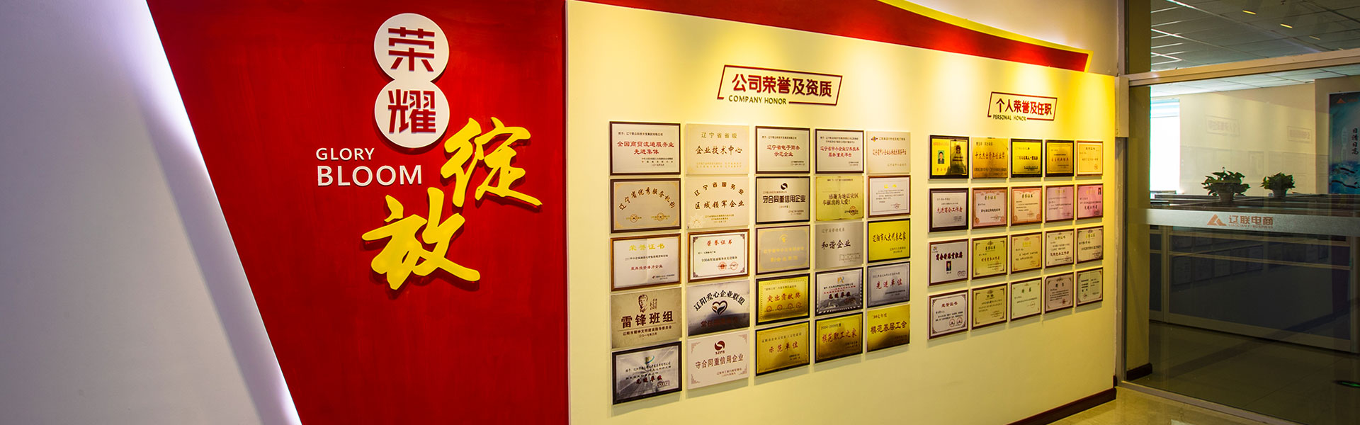 鸿运国际集团
